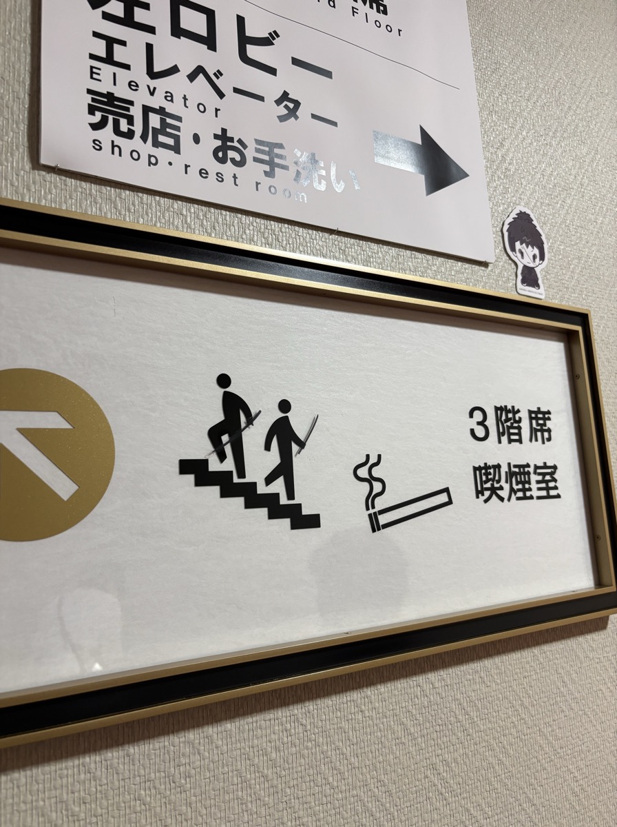 南座 刀剣乱舞仕様の案内ピクトグラム
