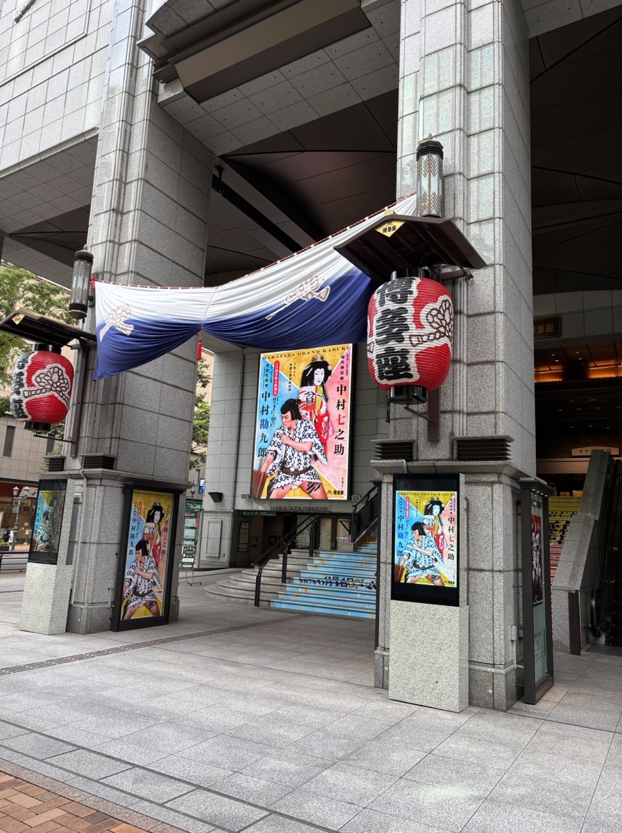 博多座の入口に掲げられた歌舞伎公演の看板と提灯