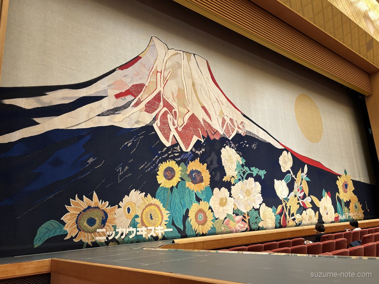 明治座の緞帳。富士山とひまわりが描かれている