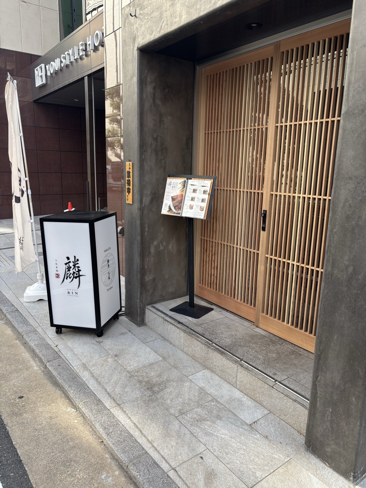 博多座の裏手にあるうなぎ処 麟の店構え